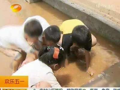 到宁乡关山村赶猪抓鱼