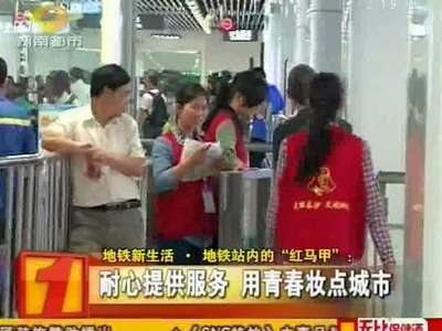 志愿者背老人乘地铁 九旬老人圆地铁梦