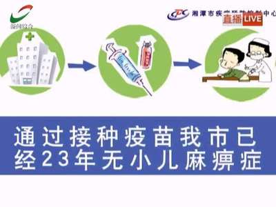 湘潭推动未成年人保护和预防青少年犯罪工作