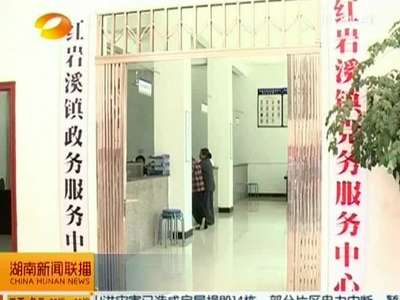 湘西龙山：158个便民服务店设在百姓家门口