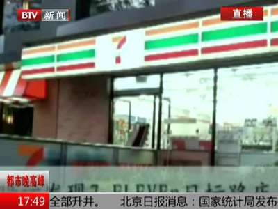 [视频]711便利店员工餐具池洗脸洗头洗衣服（图）