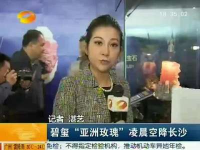 2014年05月18日湖南新闻联播  