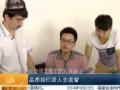 2014年05月24日湖南新闻联播  