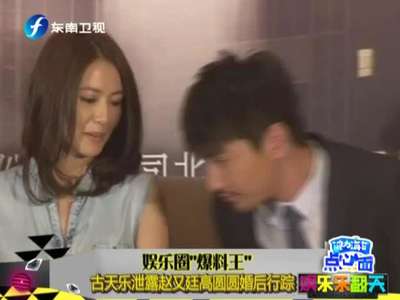 《<em>单身男女2</em>》终极<em>预告片</em> 8日超前点映_百度影