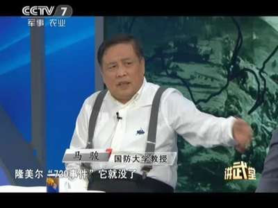 20140906《讲武堂》:日本在中国战区投降秘史(上)_百度影视