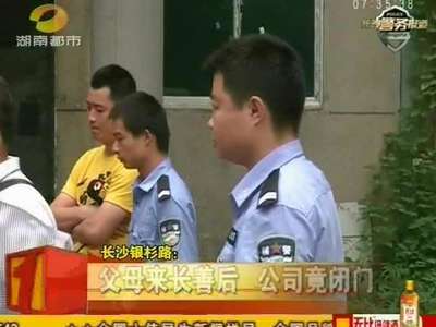 长沙银杉路：39岁夜班保安 被发现倒亡公司门口