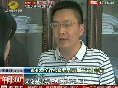 新闻追踪：村支书开按摩店？