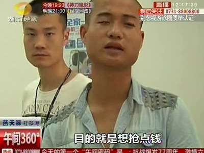 衡阳：监控追凶 营业厅女店员被刺 监控锁定嫌疑人