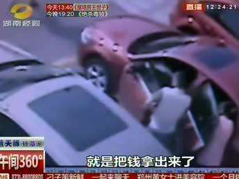 车主大意未关窗 男子探头车内行窃