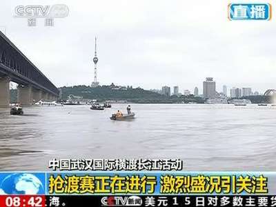 [视频]中国武汉国际横渡长江活动