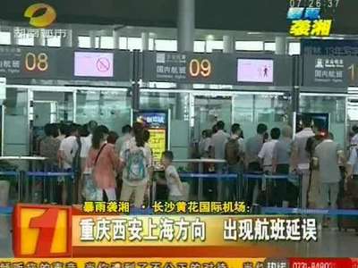 暴雨袭湘·长沙黄花国际机场：18次航班受暴雨影响 部分备降武汉桂林