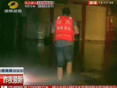 沅水保卫战 麻阳：深夜救助受困群众