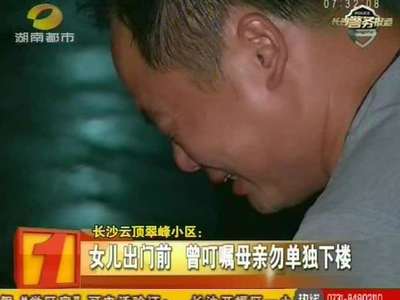 长沙云顶翠峰小区：六旬老太买菜回家 突发心梗倒地猝死