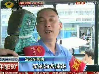 公共交通不文明行为 请劝阻