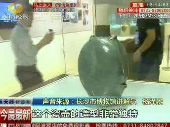 数百件唐代长沙窑瓷器亮相市博物馆