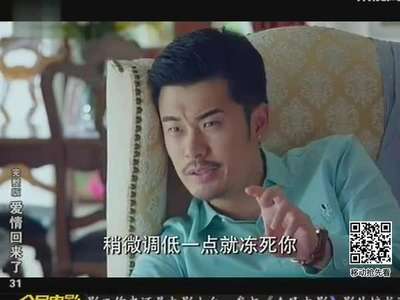 爱情回来了31_爱情回来了第31集「方思齐与包