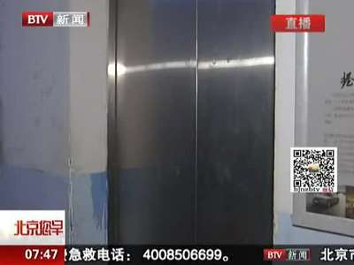 [视频]小区上下楼要排队 300户人家挤一部电梯