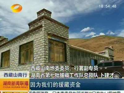 政府帮助藏民发展家庭旅馆 留住远方的客人