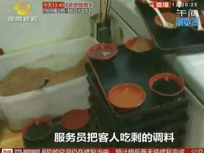 长沙：“百度烤肉”惊爆“口水调料” 非团购调料收费自选