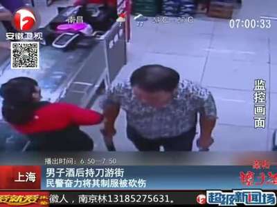 [视频] 男子持双刀游逛吓坏路人 民警制服遭砍伤