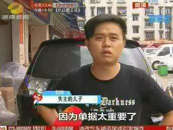 悬赏寻失物：高桥送货 40万单据被偷走