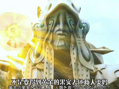 假面骑士铠武41_假面骑士铠武第41话「激突!