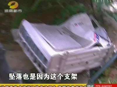 长沙阳光100小区：十楼安装空调外机 支架脱落工人坠亡