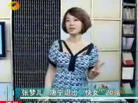 张梦儿 - 安庆青年网