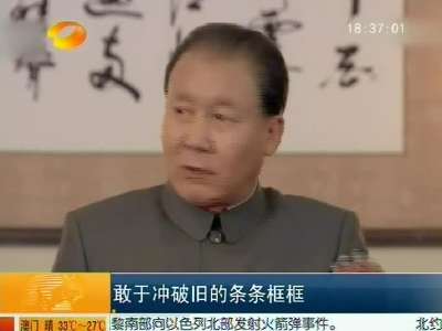 张颐武：时代选择了邓小平 他推动了时代的进程