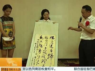 郴州资兴：一场特殊的“笔会婚礼”