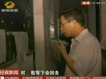 衡阳：值班领导留电话 督查好久不见人