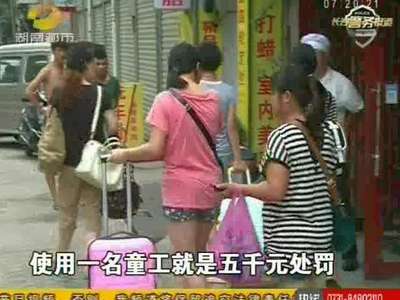 长沙警方帮助三名出走少女回家：广东江西三位母亲 长沙追寻出走女儿