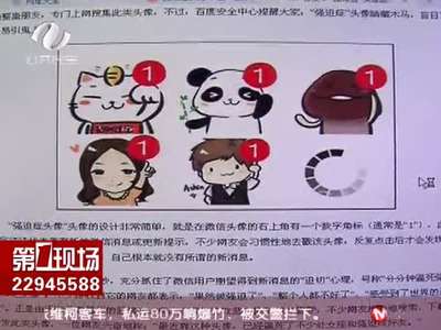 微信疯传“强迫症头像”警惕恶意木马乱入