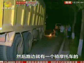 长沙：安全警示 下坡请当心