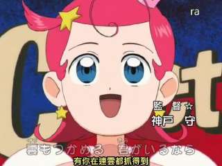 Cosmic Baton Girl コメットさん☆,彗星公主,Princess Comet,音乐小彗星