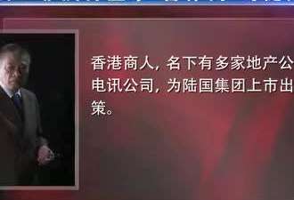 《窃听风云3》陆国集团IPO新闻发布宣传片