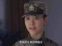 麻辣女兵高清版 27集