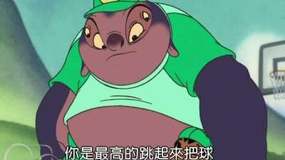 星际宝贝 中文版