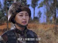 麻辣女兵高清版 9集