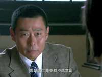 皇粮胡同十九号 21集