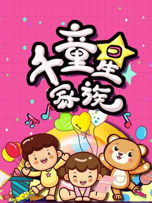 千童星