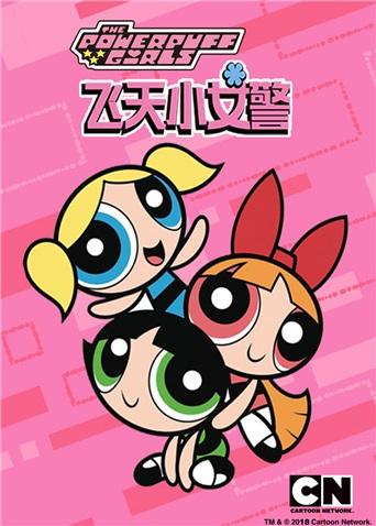 飞天小女警 第五季