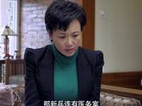 麻辣女兵高清版 11集
