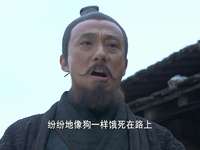 曹操 31集