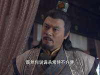 曹操 11集