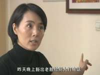 顾乐家的幸福生活 2集