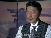 皇粮胡同十九号 25集