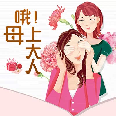 我的母上大人!-乐视手机门户网站
