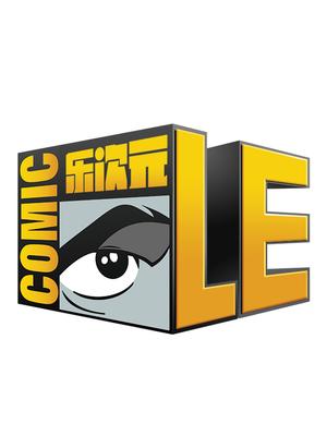 2016圣迭戈国际动漫展(SDCC)