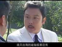 密电风云 4集